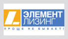 Элемент Лизинг